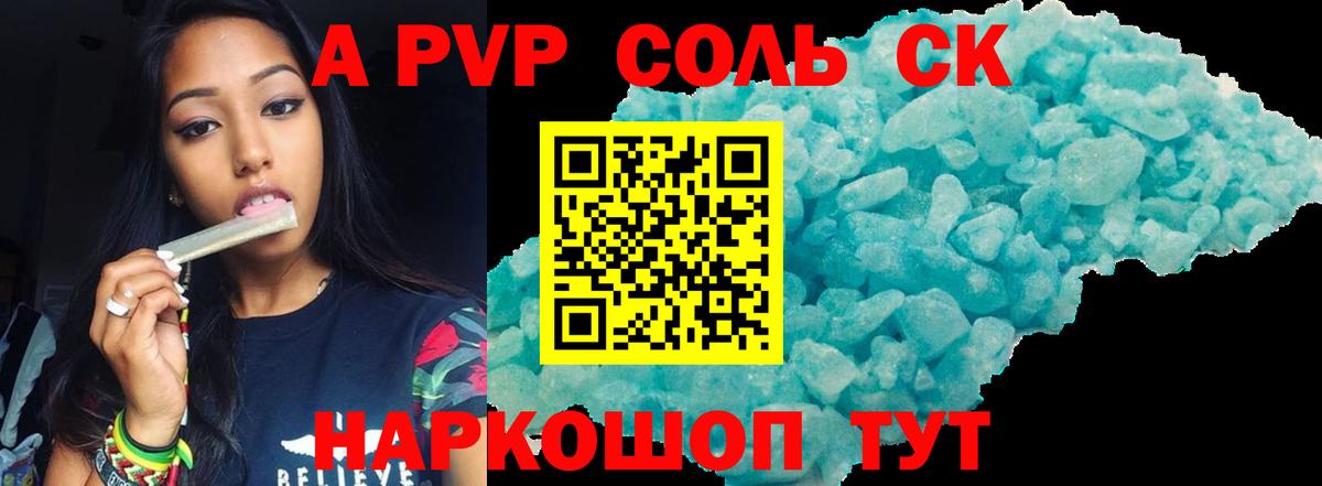Alfa_PVP СК КРИС Оренбург