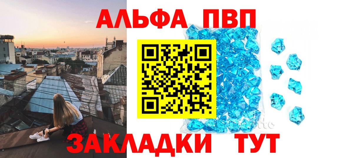 Оренбург  Альфа ПВП СК  Alpha-PVP СК КРИС  Вход с VPN 