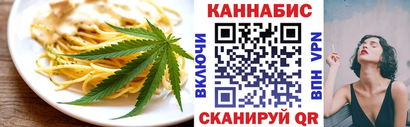 Еда ТГК марихуана Оренбург