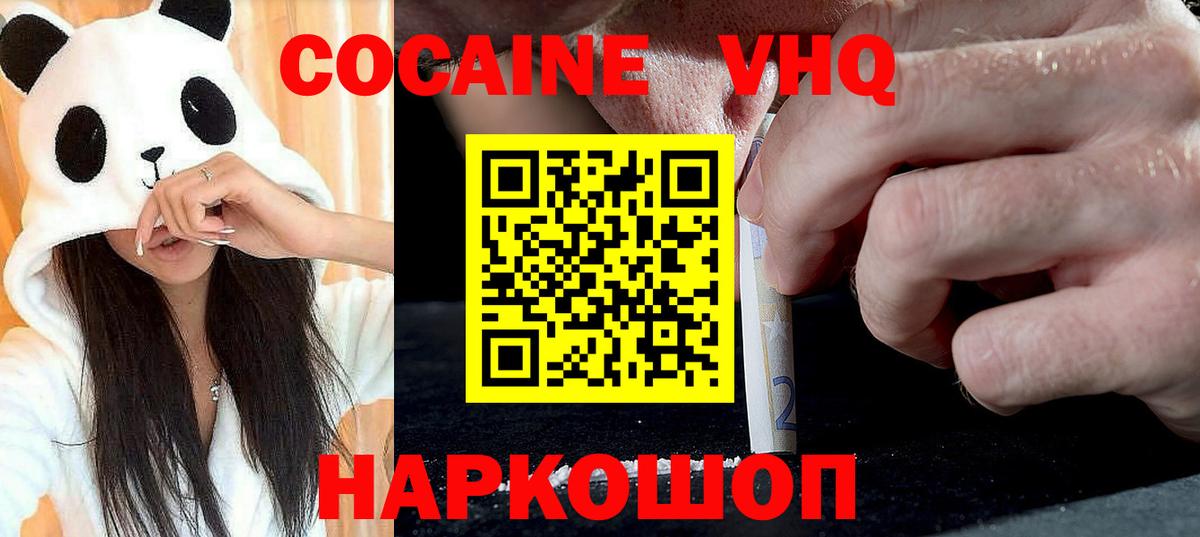 Кокаин Колумбийский Оренбург
