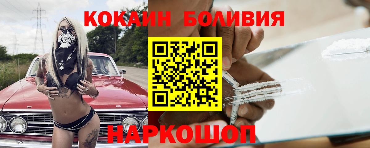 КОКАИН  Вход с VPN  Оренбург  КОКАИН Перу  Кокаин Боливия 