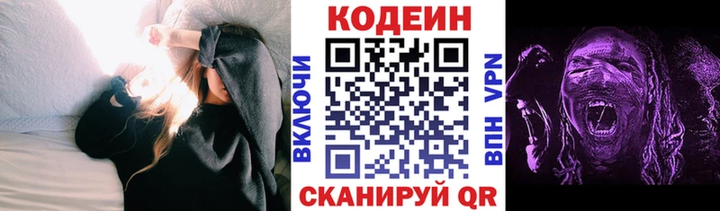 продажа наркотиков Оренбург Codein напиток Lean (лин)