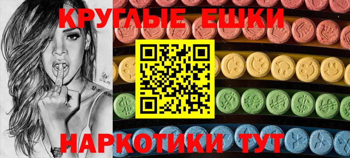 ЭКСТАЗИ 280 MDMA Оренбург