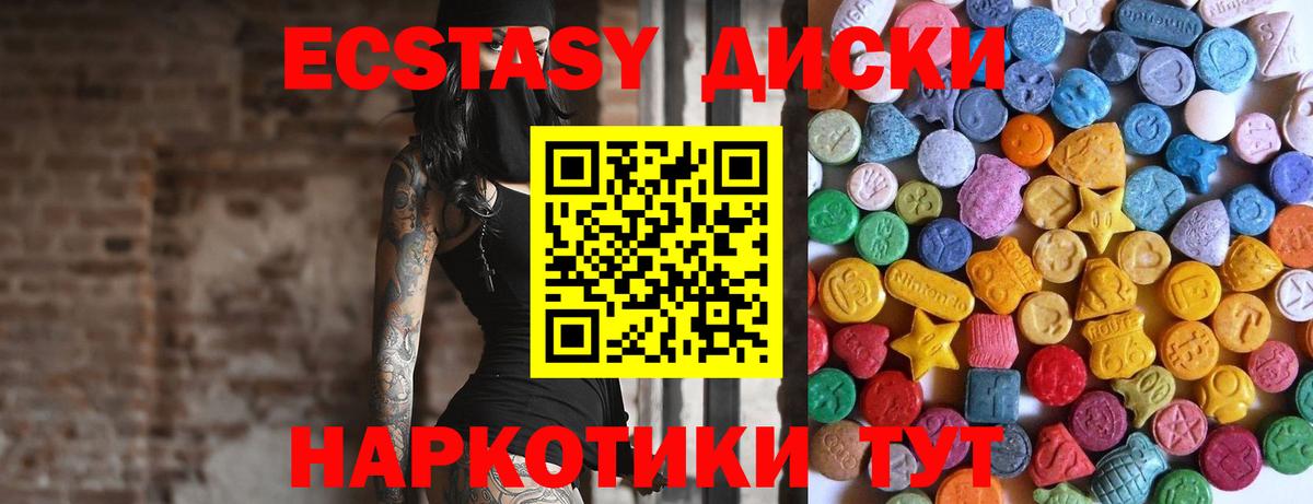 ЭКСТАЗИ круглые  Экстази  Оренбург  Вход с VPN  Ecstasy ешки 
