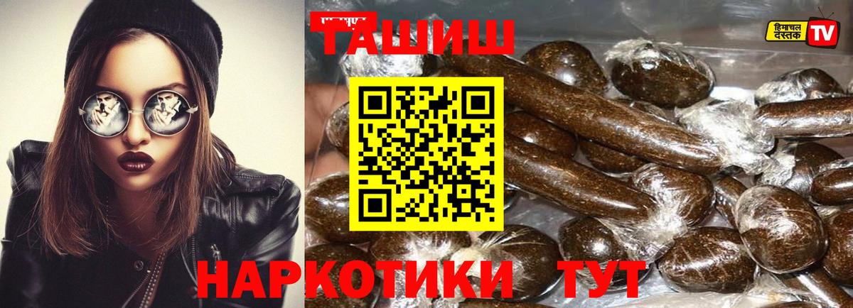 Гашиш ice o lator  что такое наркотик  Вход с VPN  Оренбург  Гашиш Premium  ГАШ 