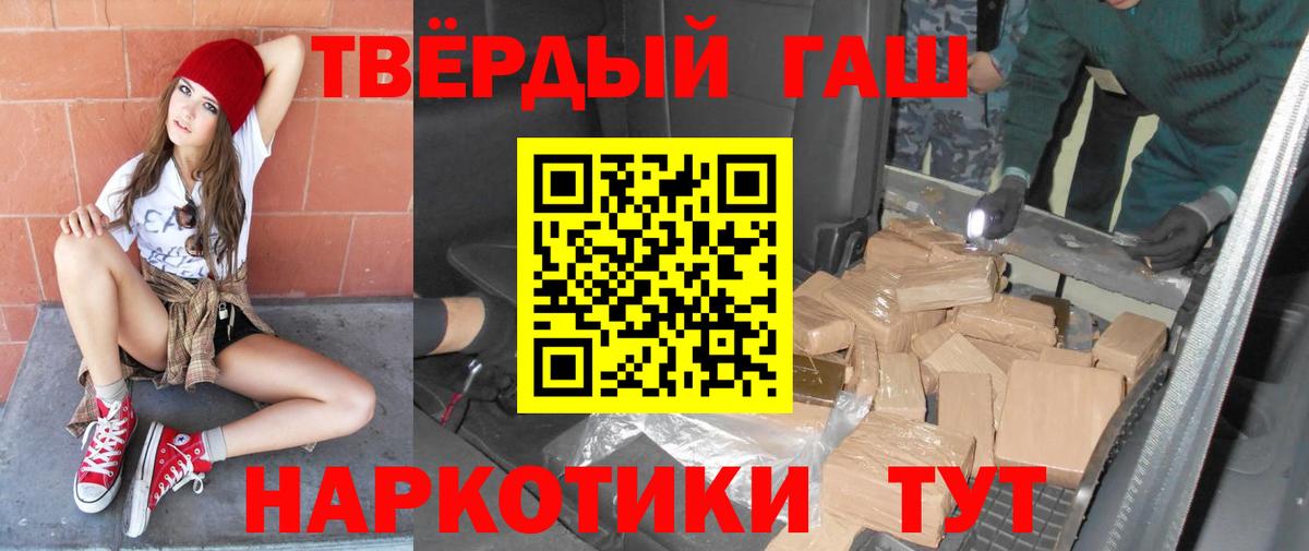 Гашиш Cannabis Оренбург