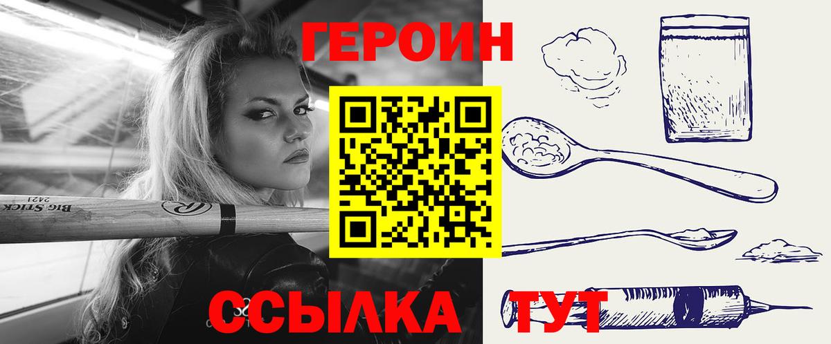 Оренбург  ГЕРОИН герыч  Вход с VPN 