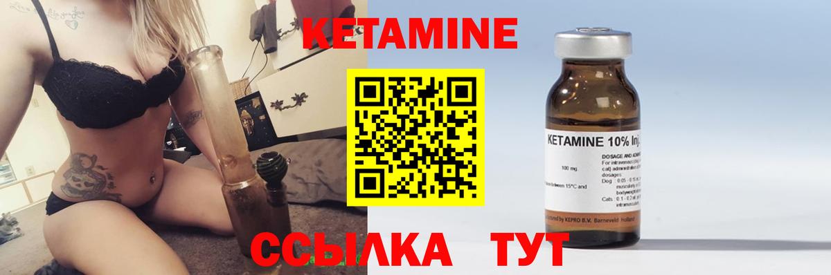 Оренбург  КЕТАМИН ketamine  Вход с VPN  КЕТАМИН ketamine 