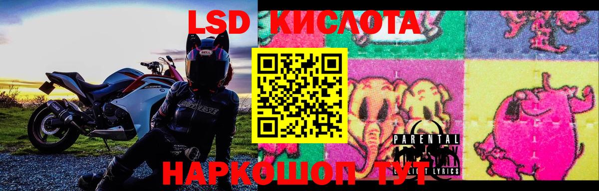 ЛСД экстази кислота  Вход с VPN  Оренбург  LSD-25 экстази ecstasy 