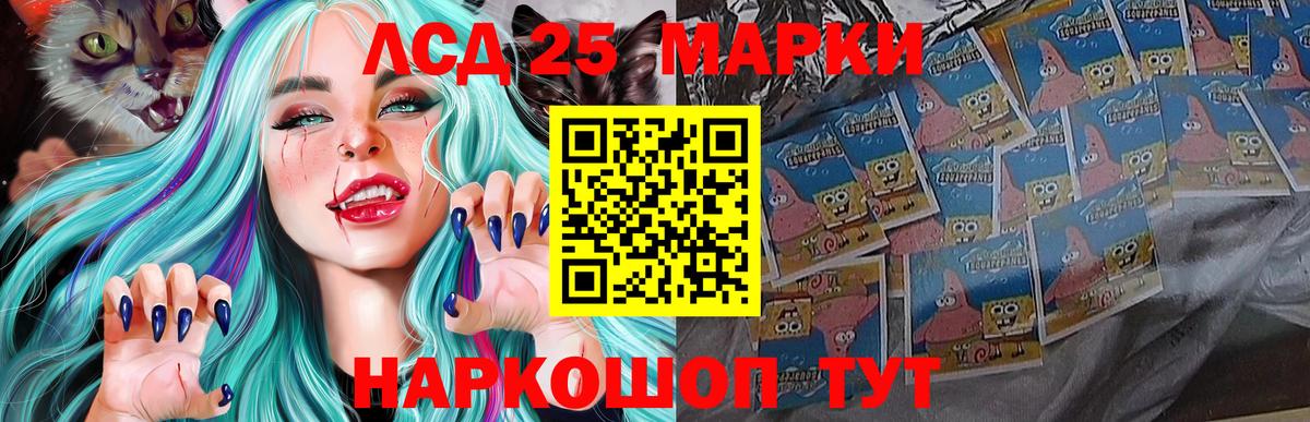 LSD-25 экстази кислота Оренбург