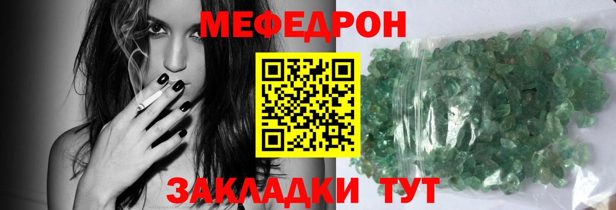 Мефедрон  Оренбург