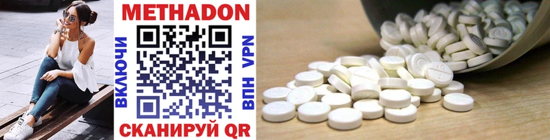 МЕТАДОН methadone МЕГА ONION Оренбург
