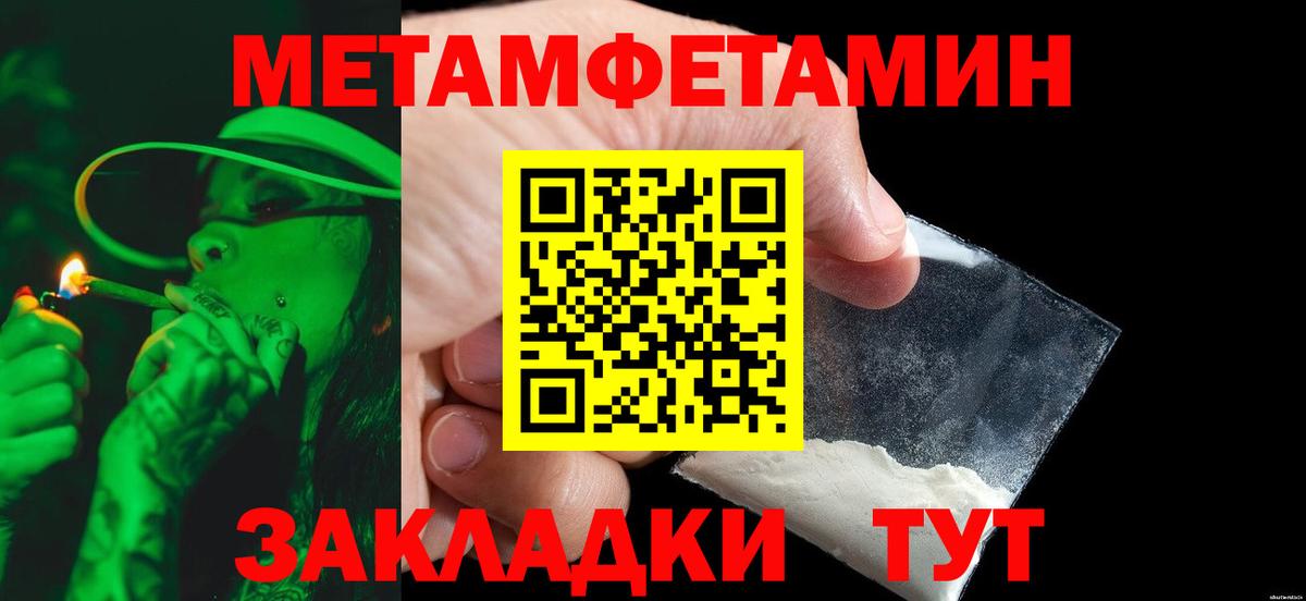 Первитин пудра  Вход с VPN  Оренбург 