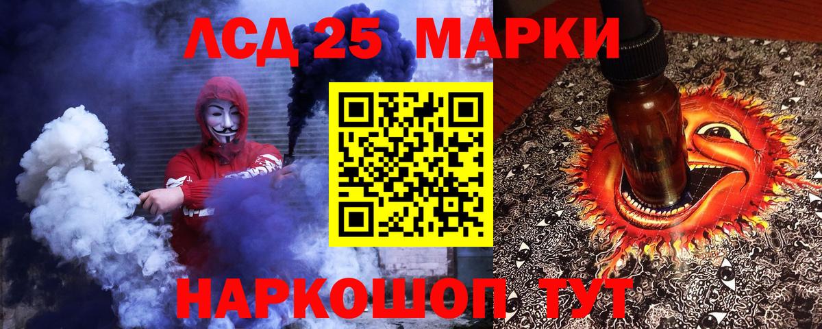 Марки 25I-NBOMe  Наркотические марки 1,8мг  Вход с VPN  Оренбург 