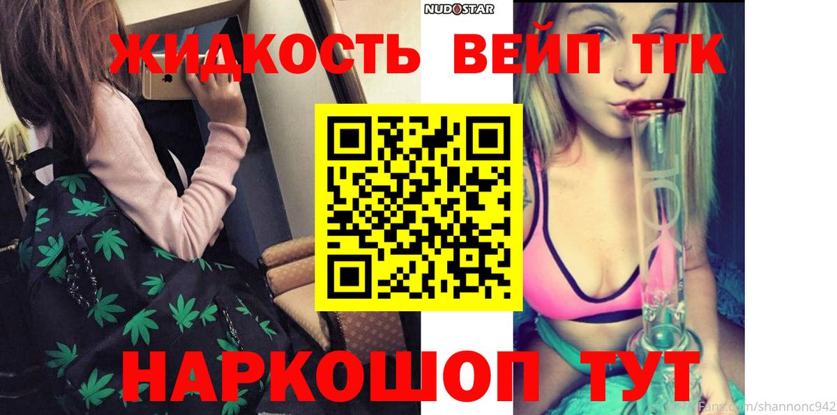 Дистиллят ТГК жижа  Дистиллят ТГК жижа  Вход с VPN  где продают наркотики  Оренбург 