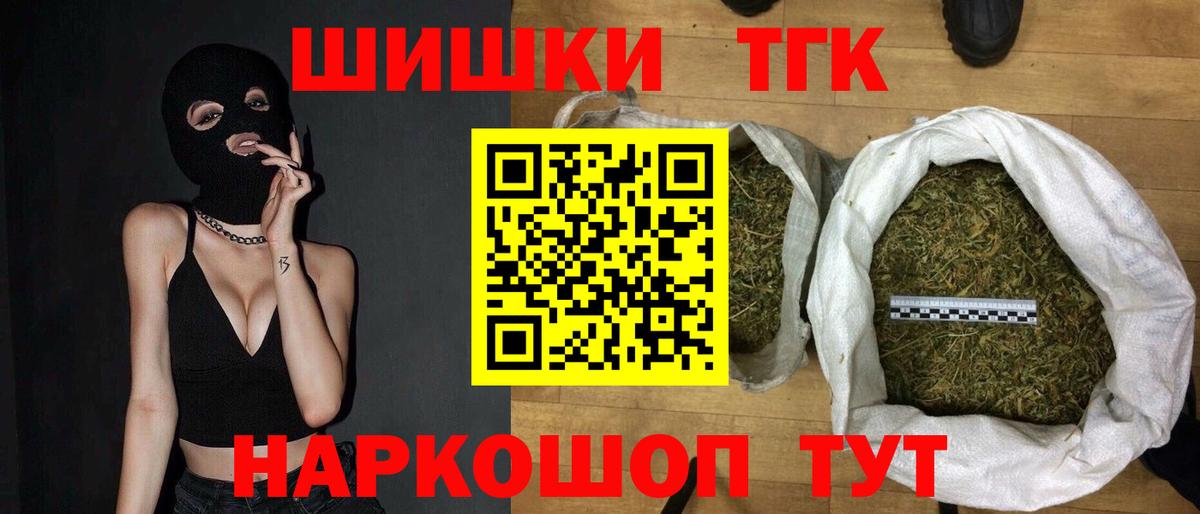 МАРИХУАНА AK-47 Оренбург